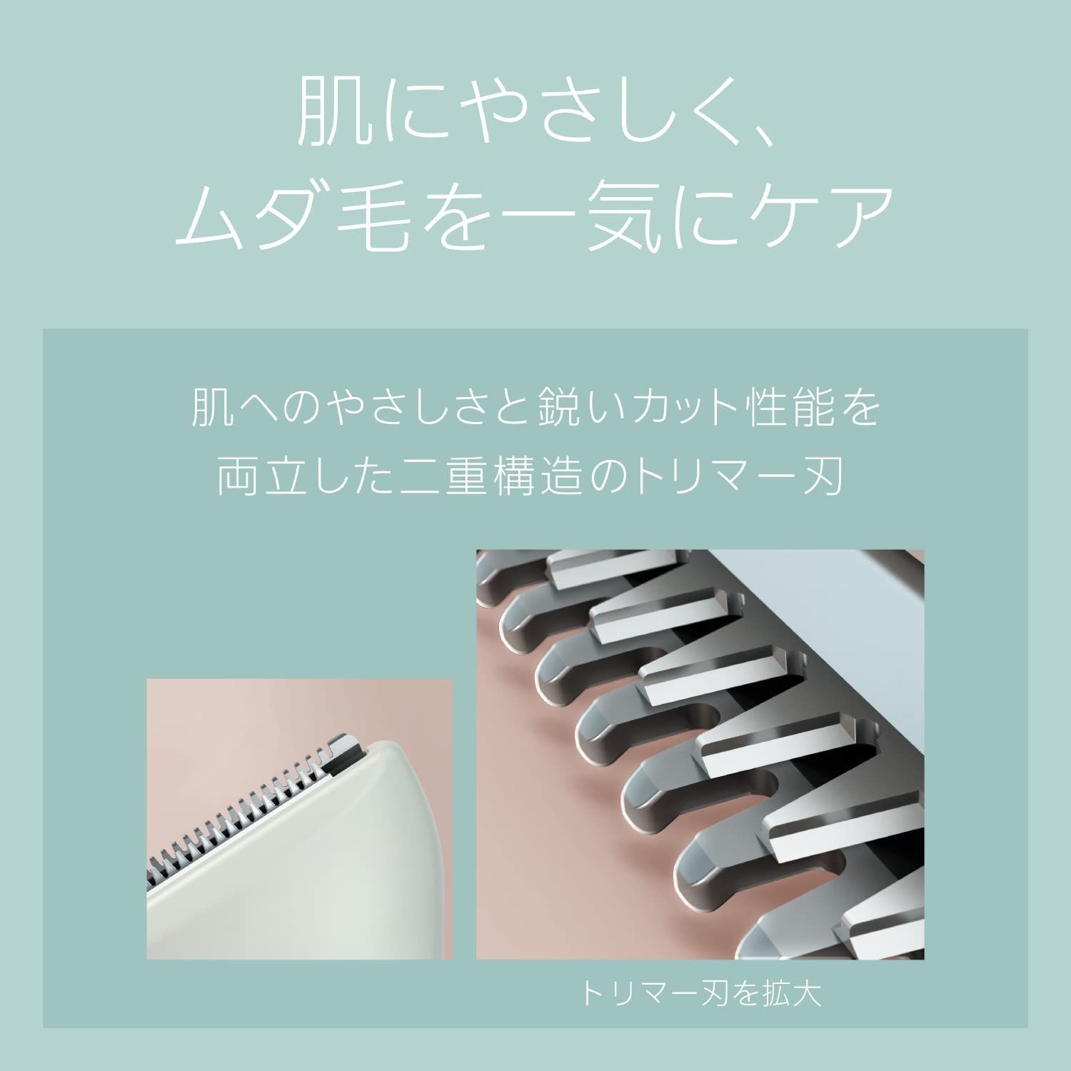 除毛器