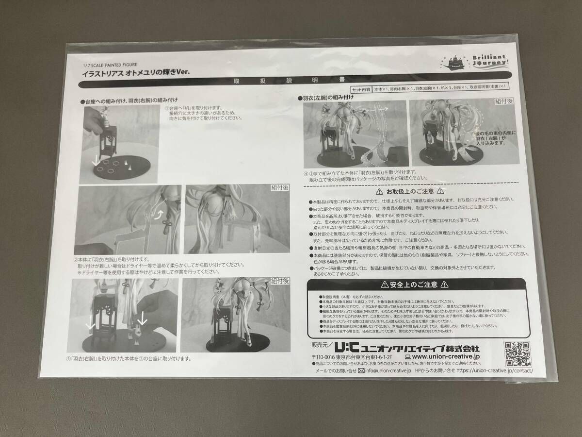 ユニオンクリエイティブ イラストリアス オトメユリの輝きVer. 1/7