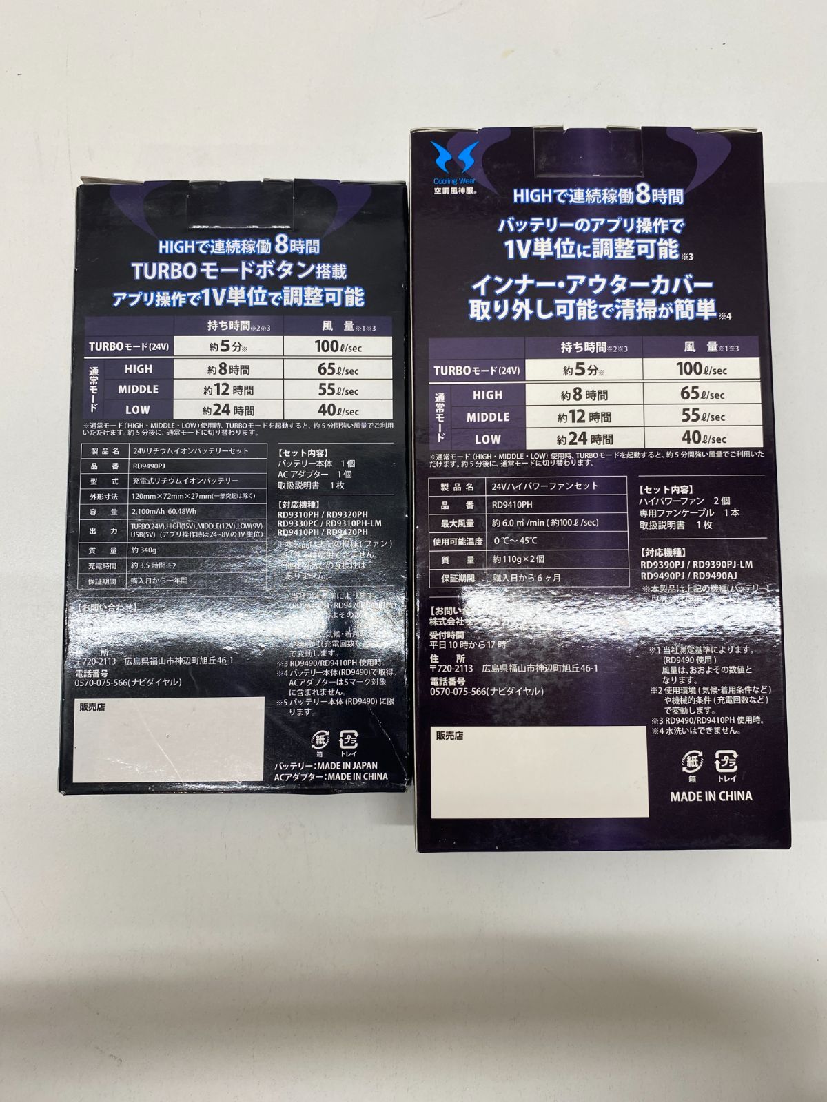 管理番号-SK サンエス 空調風神服 24Vリチウムイオンバッテリーセット 24Vハイパワーファンセット