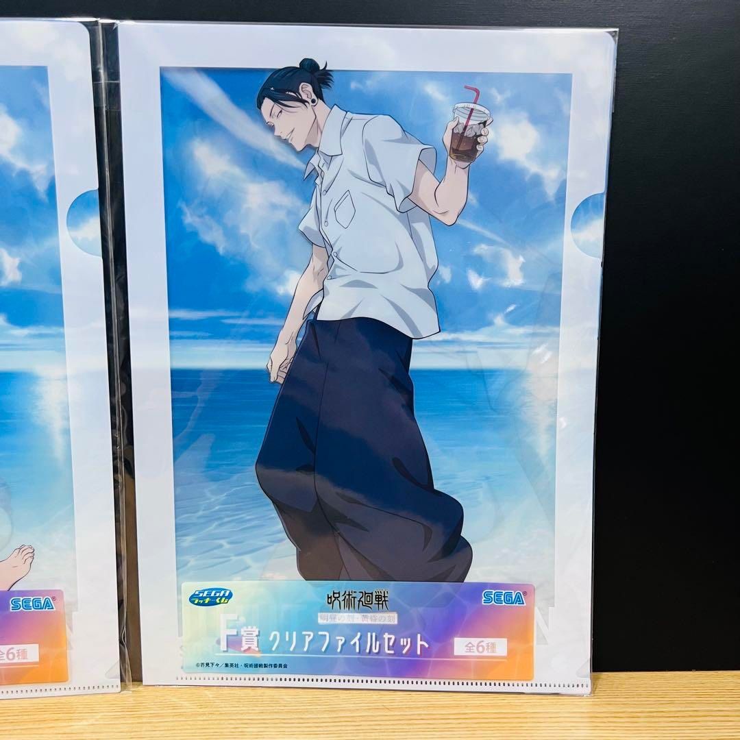 呪術廻戦 明昼の刻・黄昏の刻 セガラッキーくじ F賞 五条＆夏油セット