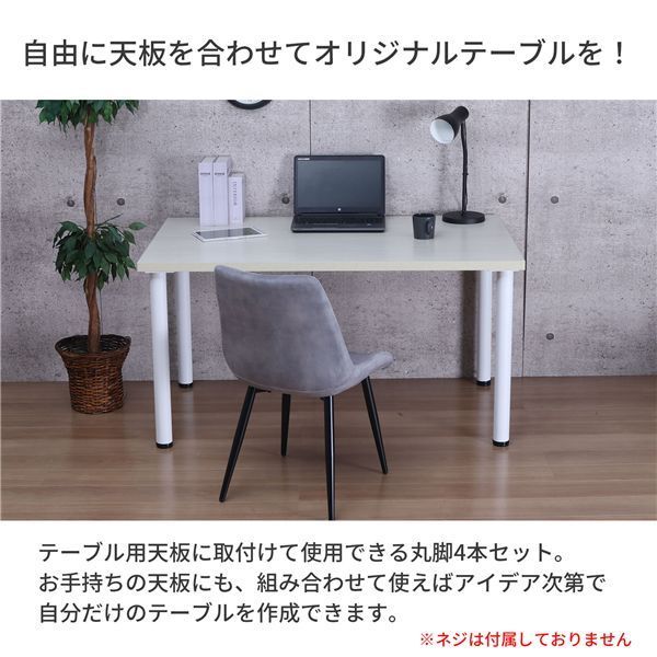 ダイニングテーブル用