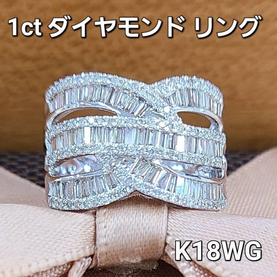 眩い光のライン！ 1ct ダイヤモンド K18 wg 幅広 リング 鑑別書付 - リング
