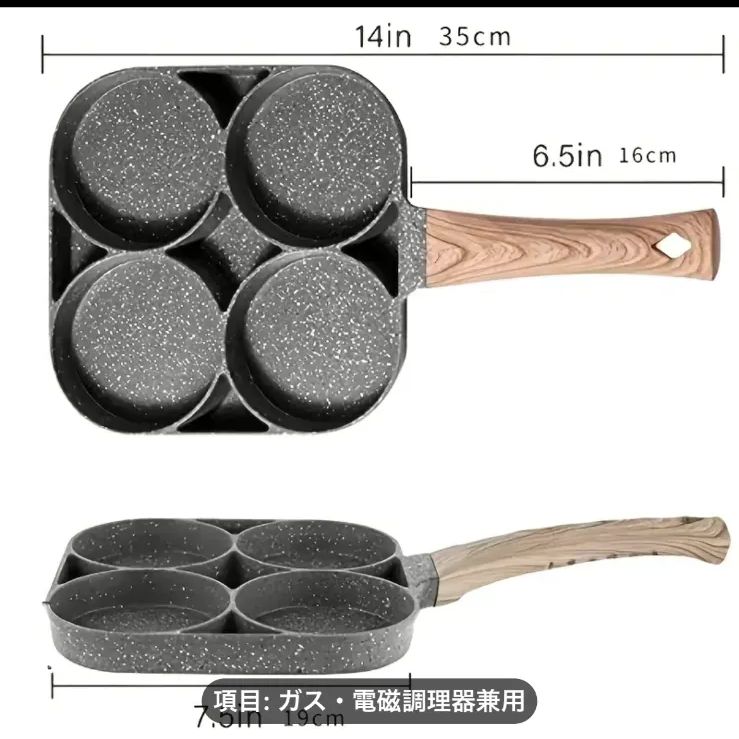 レストラン用ノンスティック4穴卵フライパン1個 - メルカリ