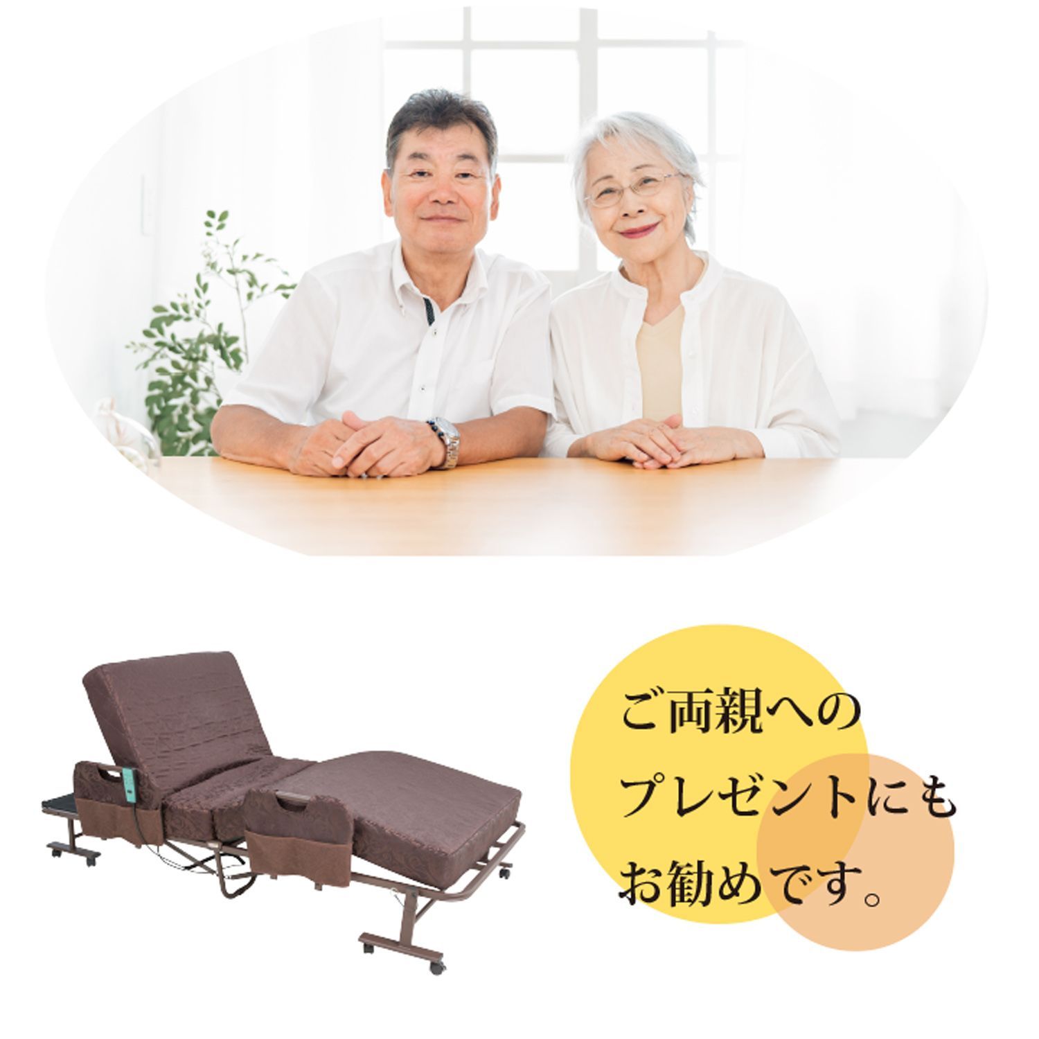 高反発ウレタン