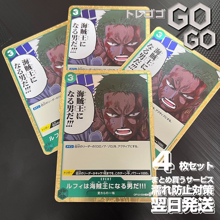 海賊王になる男 ルフィ 海賊王になる男だ!!! 【ドンカード】【英語版】【プロモ