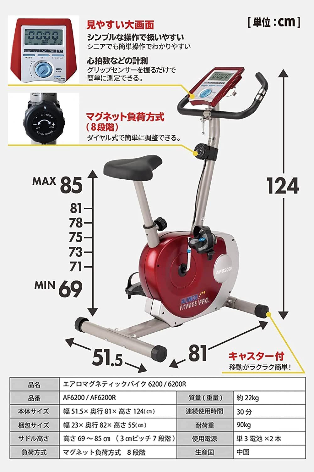 アルインコ(ALINCO) フィットネスバイク マグネット負荷方式 静音