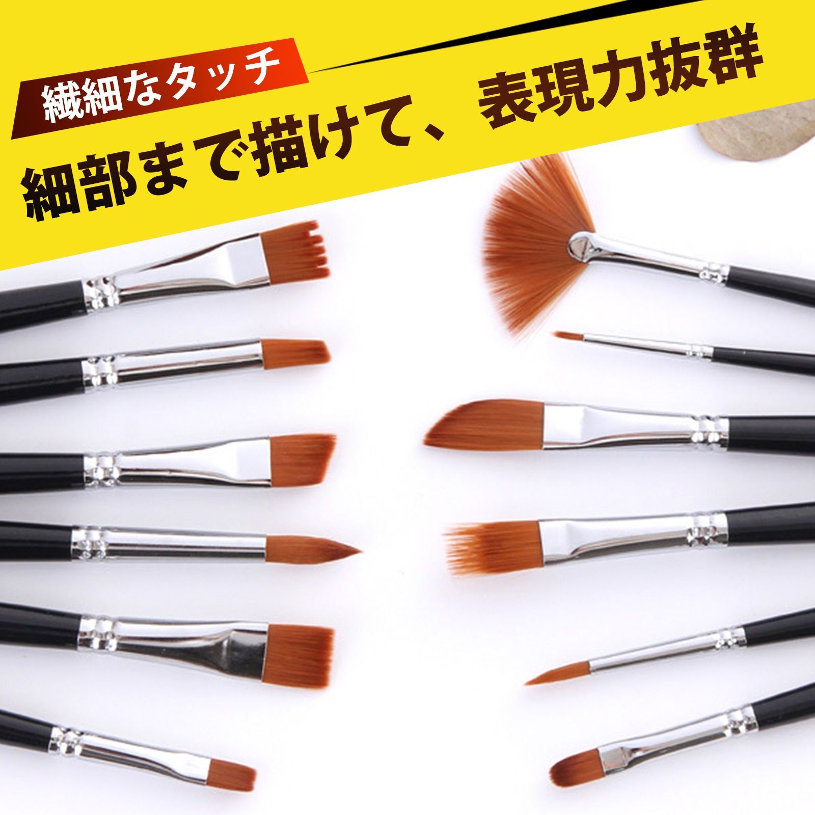 12本入り】油絵 筆 水彩画セット 絵の具 筆 水彩筆 絵筆 アクリル