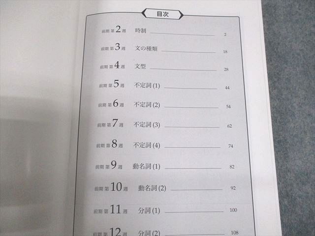 鉄緑会 高2 英語実戦講座 英文法 テキスト 書き込みなし 2021 019m0D