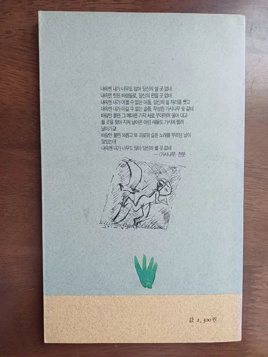 ドクギュ 詩集