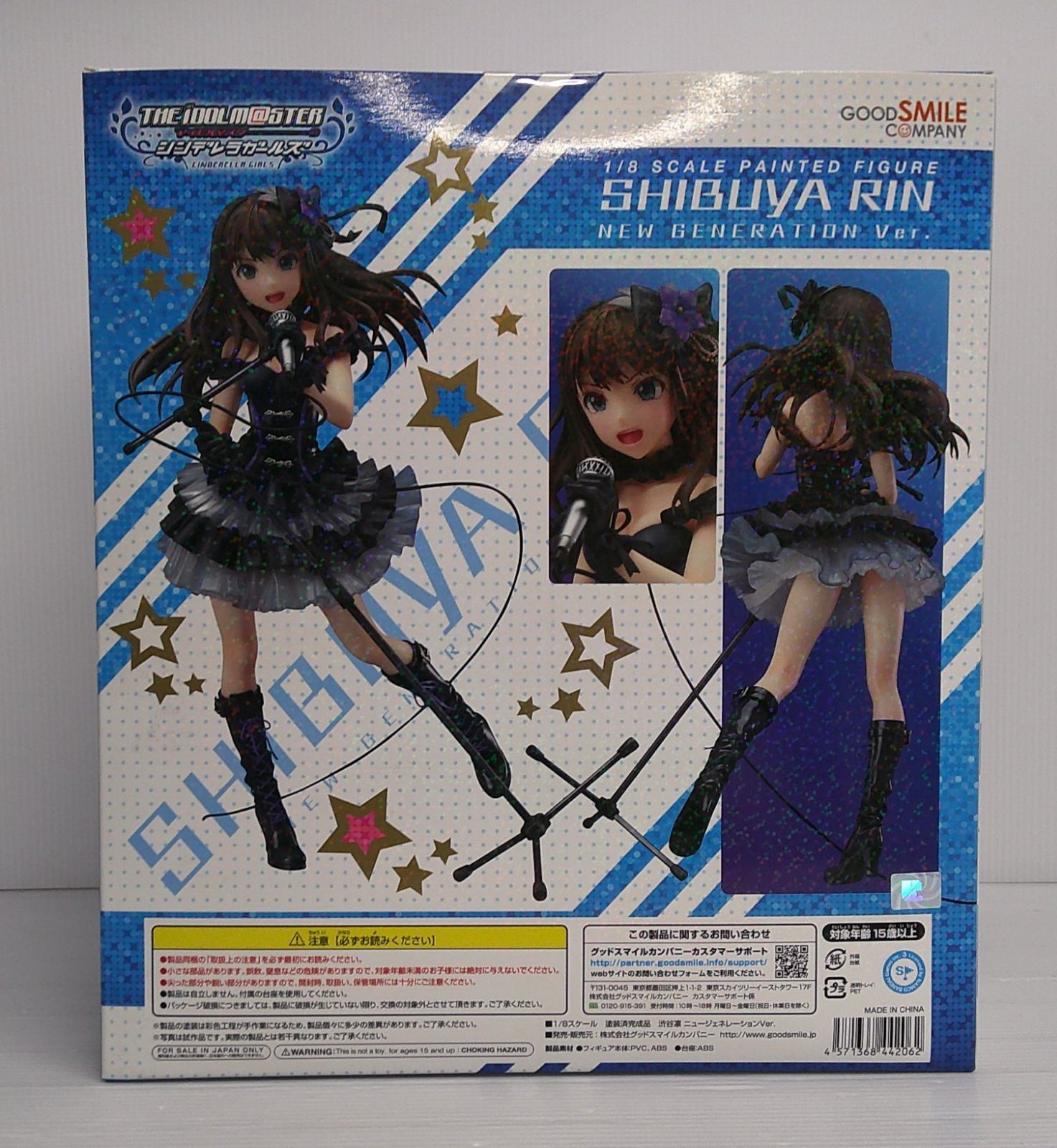 未開封品】渋谷凛 ニュージェネレーションVer. 「アイドルマスター