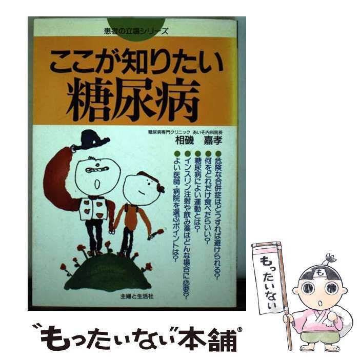 【中古】 ひとりっ子テッちゃんの鉄道大冒険 ２万キロ！！全国ひとり旅/主婦と生活社/北村哲也 中古】 ひとりっ子テッちゃんの鉄道大冒険 2万キロ！！全国