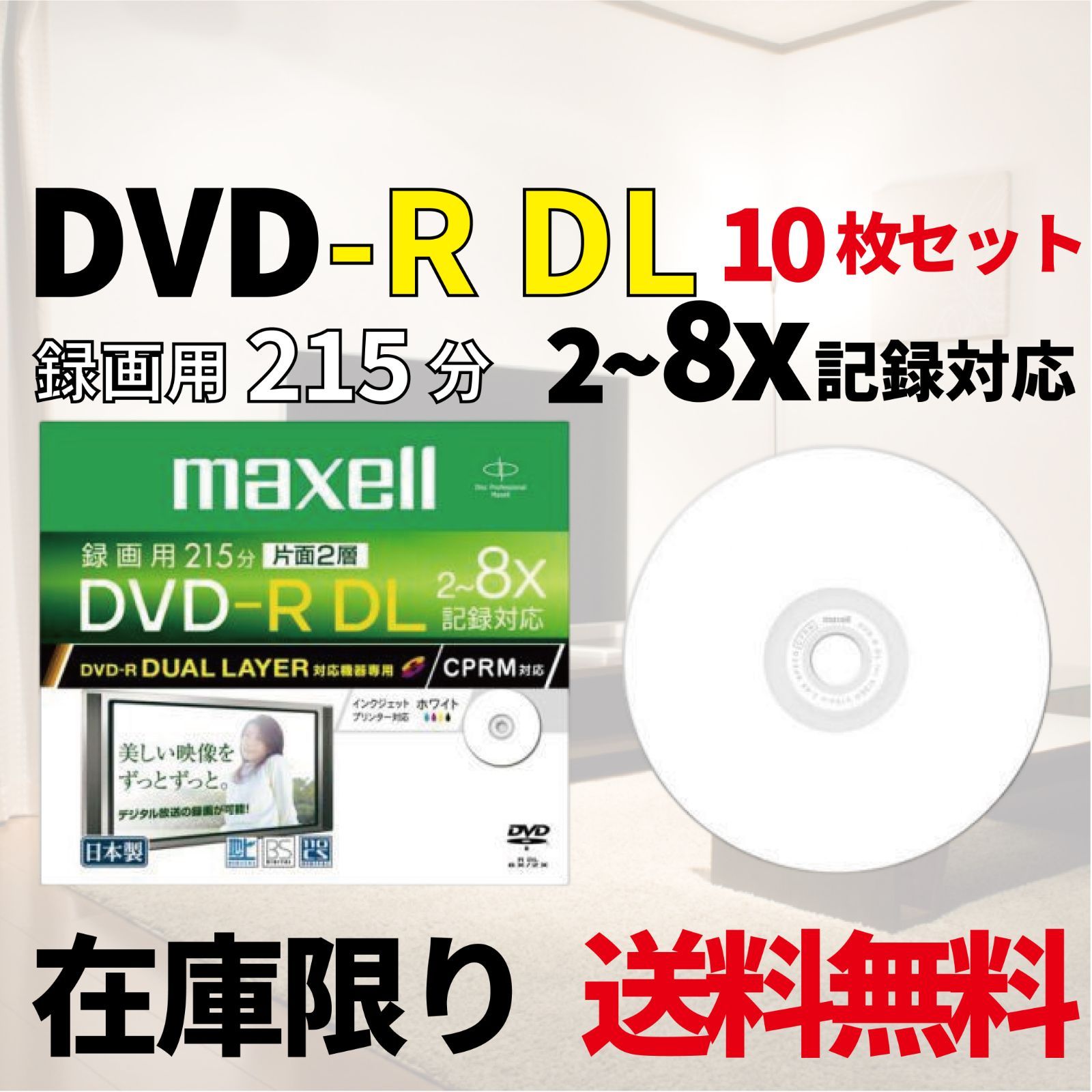 ★DVD−R★録画用DVD−R