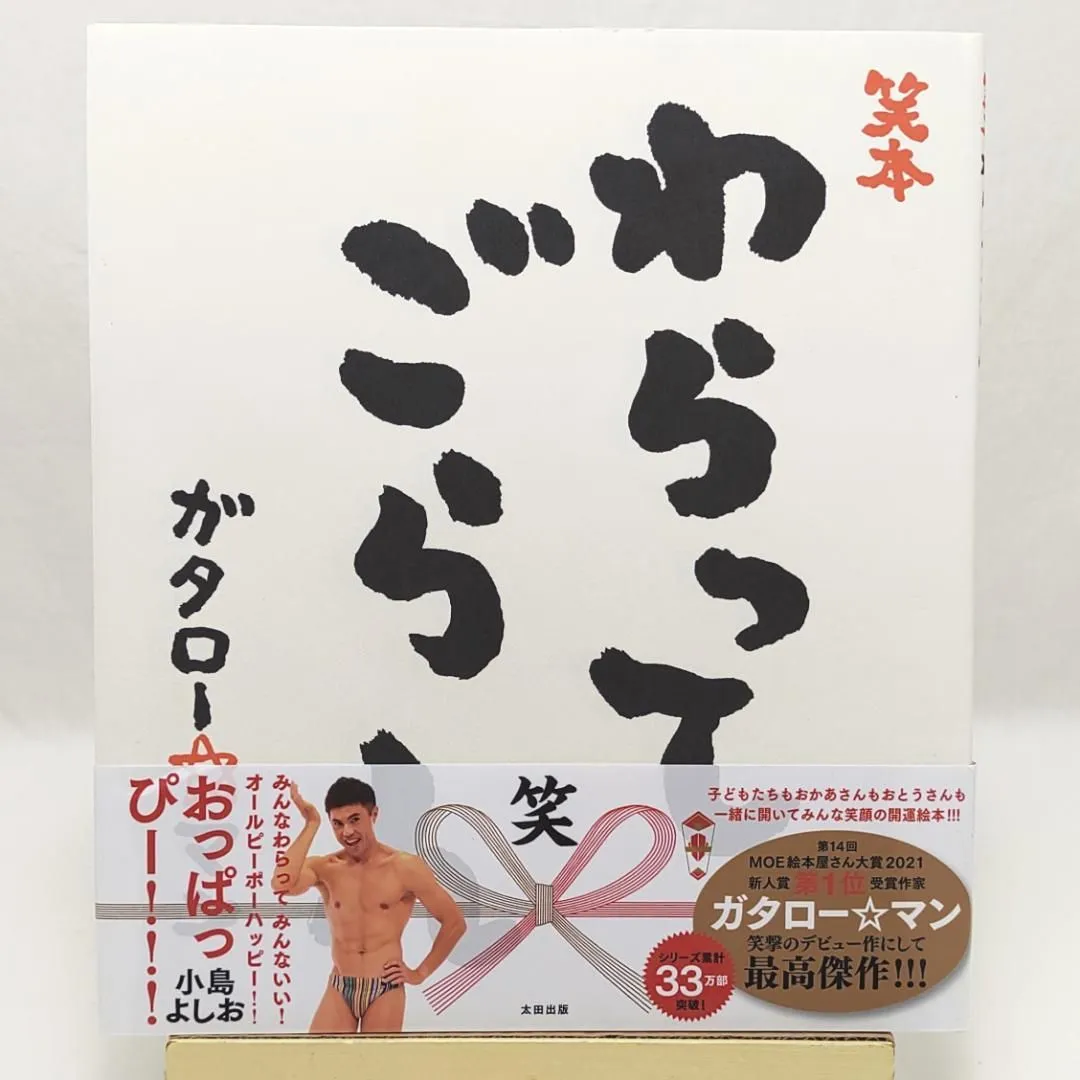 2026年最新】ガタローマンの人気アイテム - メルカリ