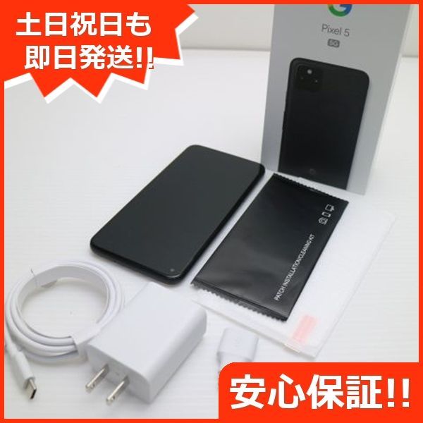 超美品 SIMフリー Google Pixel 5 ジャストブラック 即日発送 スマホ 白ロム Google 土日祝発送OK 04000