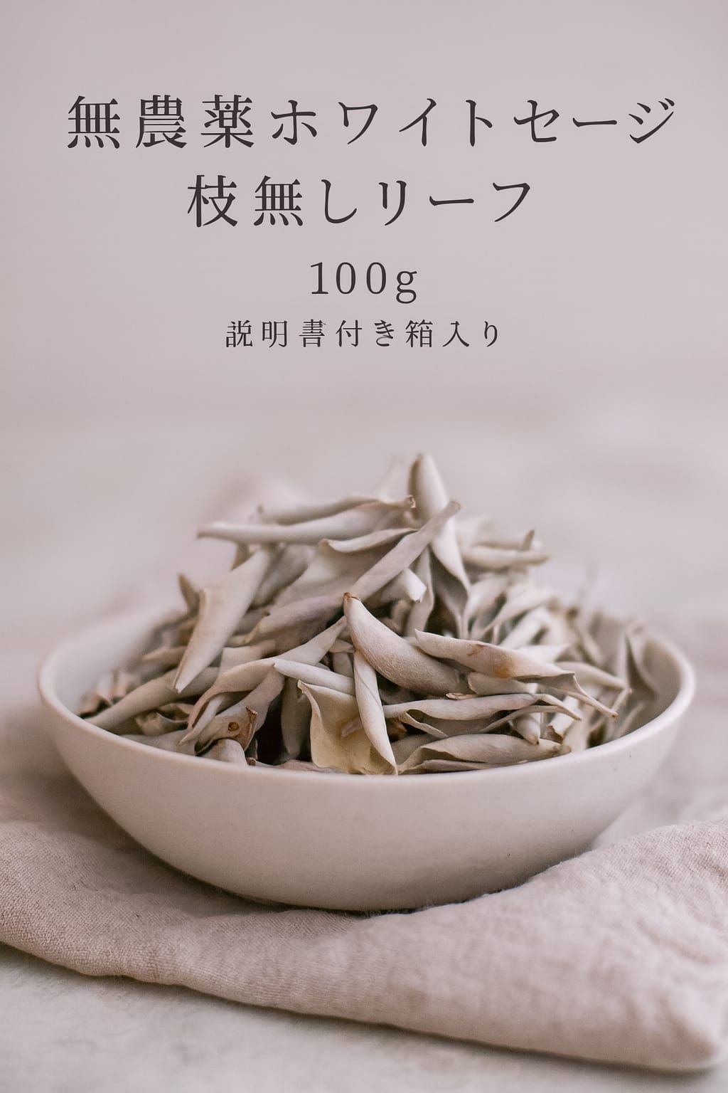 まるページ☆無農薬ホワイトセージ枝無しリーフ2KG業務用価額浄化お香 まるページ☆無農薬ホワイトセージ枝無しリーフ2KG業務用価額浄化お