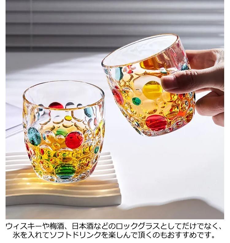 グラス 虹色 カラフル 400ml 4個セット ガラス コップ タンブラー 泡 ドット柄 水玉柄 ヴィンテージ レトロ ガラスカップ ガラスコップ  クリア 透明 ガラス 食器 酒器 ウィスキー 日本酒#erika7952 - メルカリ