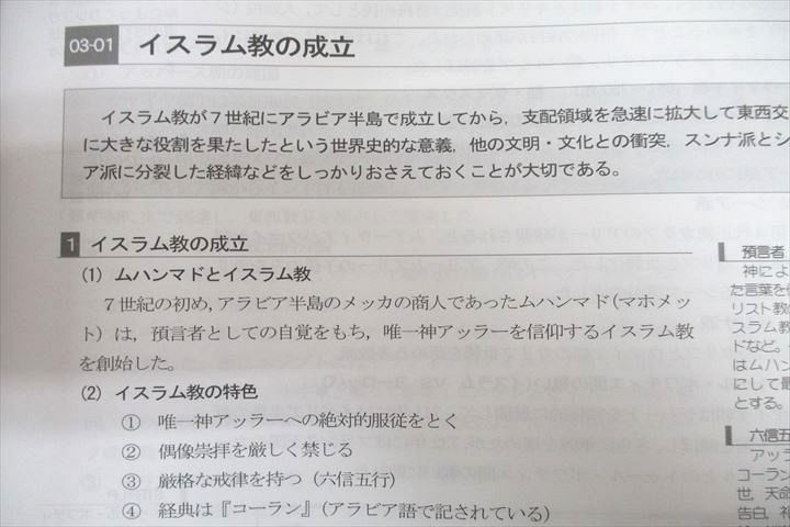 VW25-089 LEC東京リーガルマインド 公務員試験 Kマスター 社会/自然/人文科学I/II2023年合格目標テキストセット 状態良5冊  63R4D - メルカリ