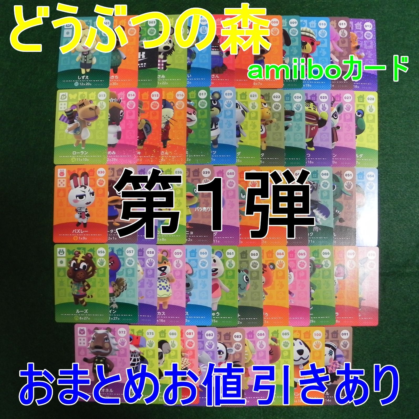 あつまれどうぶつの森 amiiboカード ミミィ 新品未使用品