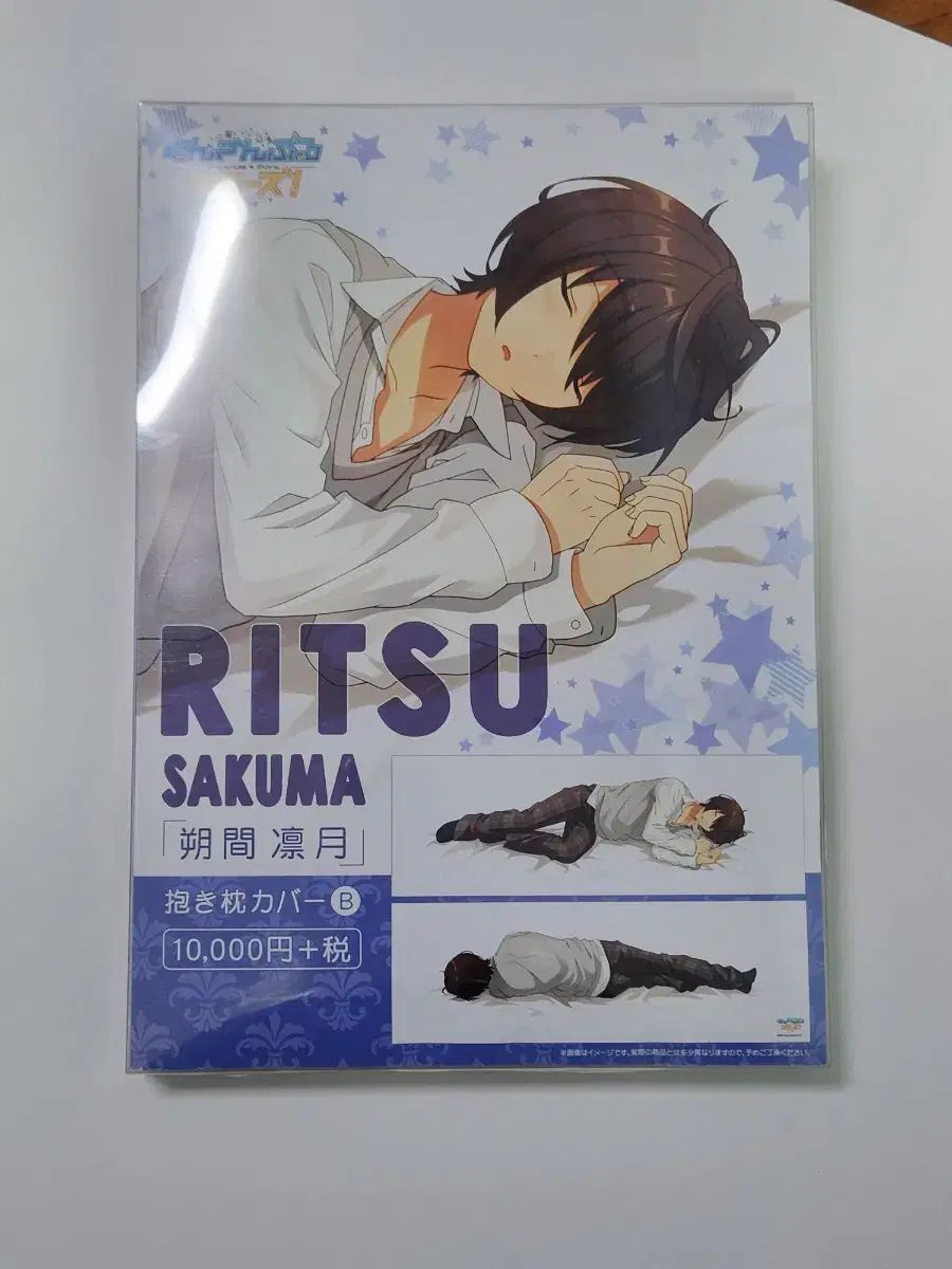 あんスタ 抱き枕カバー 朔間零 あんスタ 抱き枕カバー 朔間零