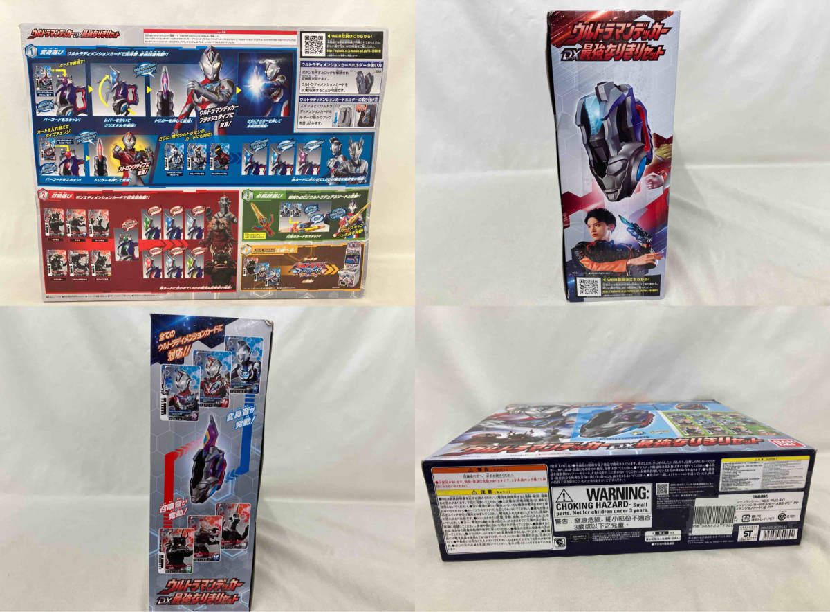 ☆ウルトラマンデッカー DX最強なりきりセットまとめ売り ウルトラマンデッカー DX最強なりきりセット｜ウルトラマン