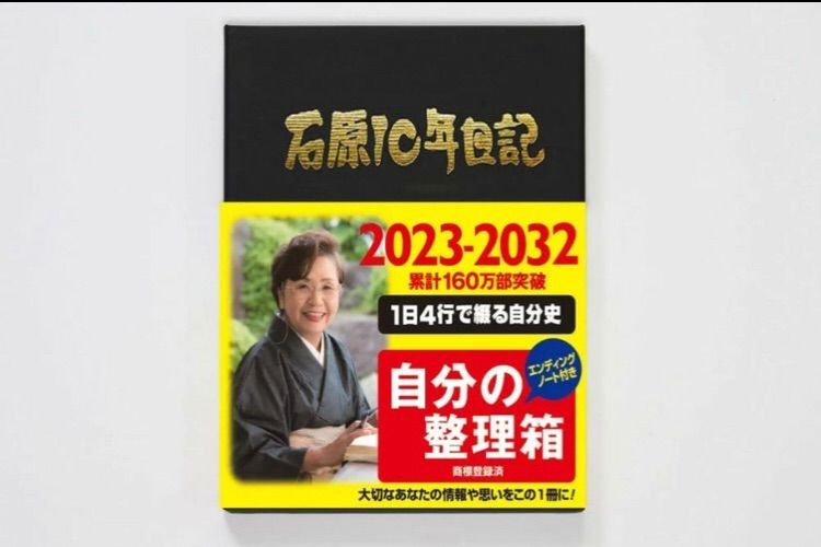 人気の福袋 21a W新作 送料無料 新品 未使用 石原10年日記 23年 10年日記 B5 ブラウン 日記帳 ギフト 石原日記 ノート メモ帳 Dinagatislands Com Ph Dinagatislands Com Ph