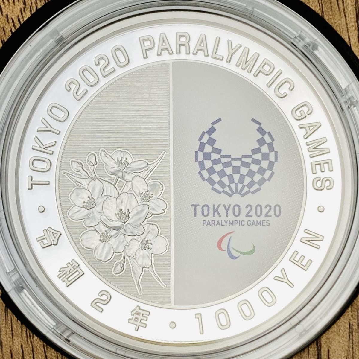 東京パラ 千円銀貨 車いすテニス 東京2020パラリンピック競技大会記念 