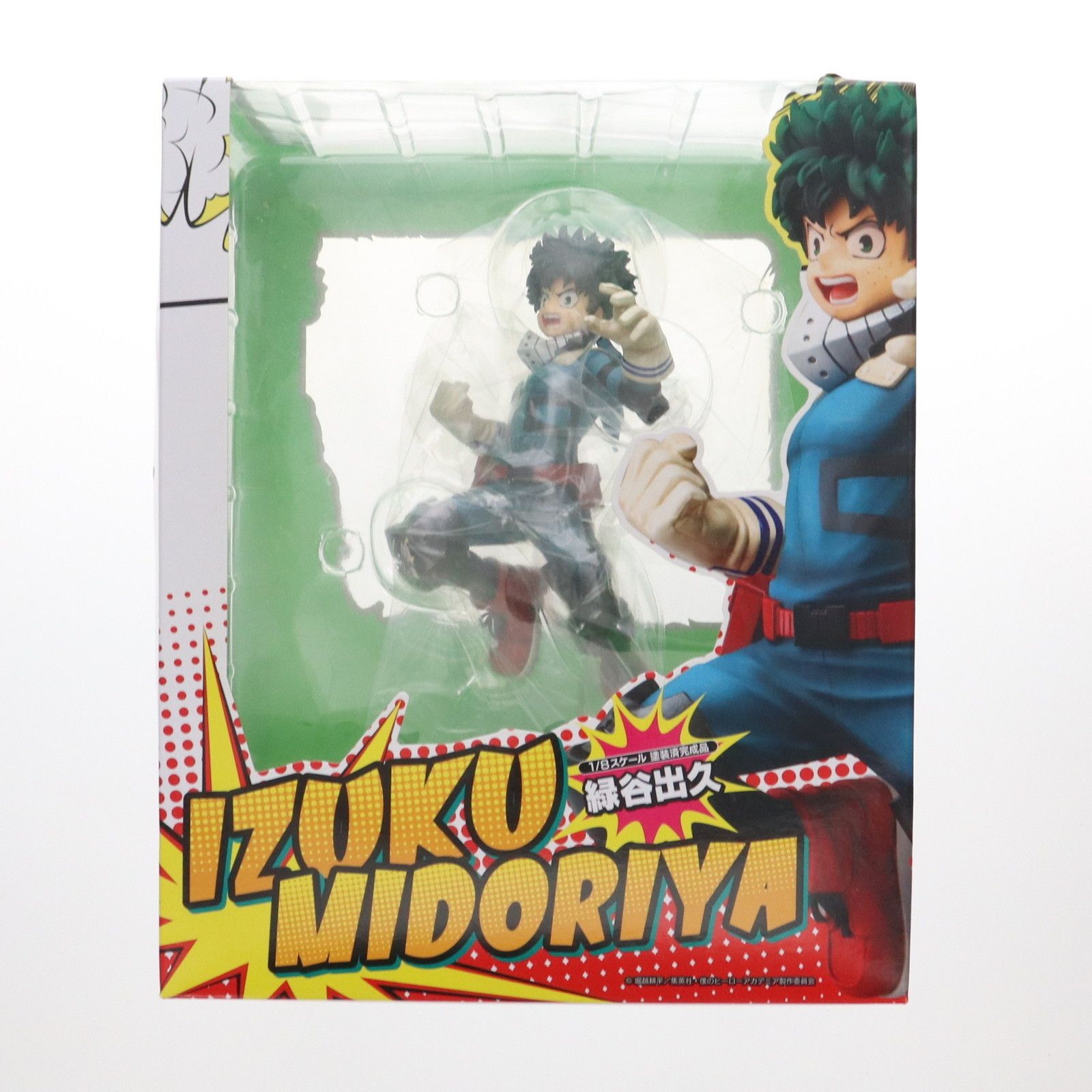 緑谷出久(みどりやいずく) 僕のヒーローアカデミア 1/8 完成品