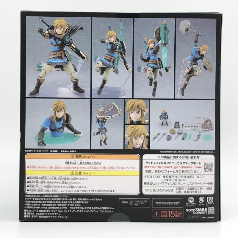 中古】未開封 グッドスマイルカンパニー ゼルダの伝説 figma 626