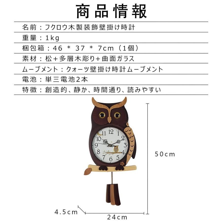 フクロウのかわいい掛け時計の寝室の静音の個性的な時計の客間, Amazon.co.jp: 振り子時計 木製 ふくろう 壁掛け時計 3D
