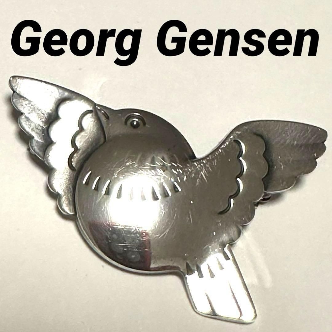 ジョージジェンセン Georg Gensen ブローチ SV925 鴨 鳥
