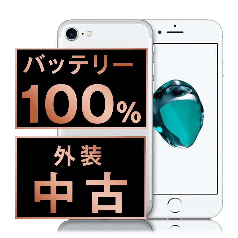 【美品】iPhone7 32GB 新品バッテリー 100% Iphone7 32GB ブラックSIMフリーバッテリー100%良品 バッテリー良品86