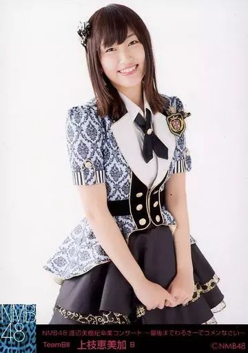 中古】生写真(AKB48・SKE48) B ： 上枝恵美加/「NMB48 渡辺美優紀卒業