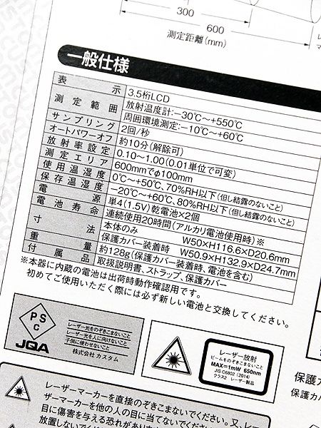 サステナブルな CUSTOM カスタム アルティメットシリーズ 赤外線放射温度計 IR-01U 【人気おしゃれ】