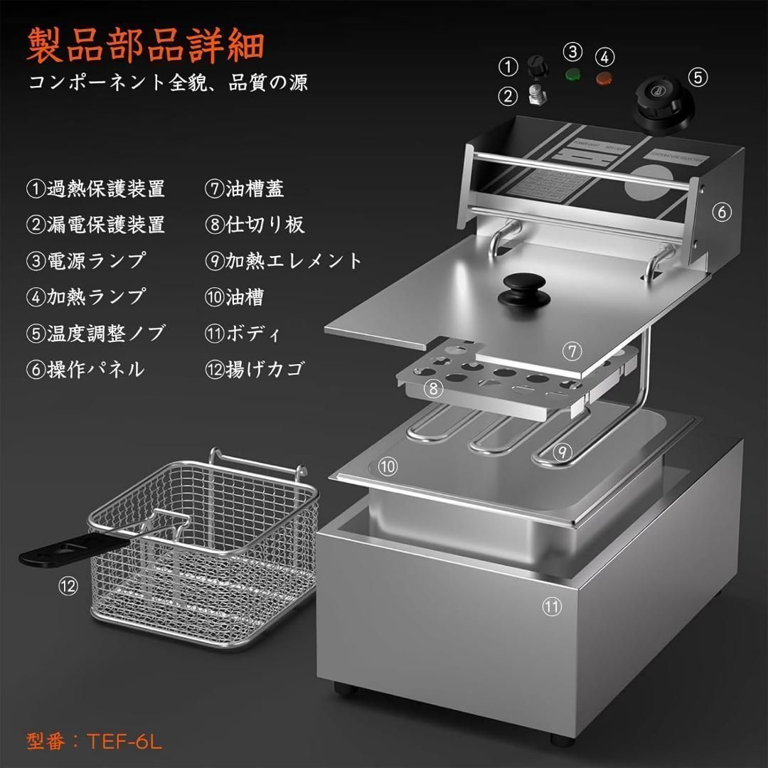電気フライヤー 家庭用 業務用 ダブルオイルシリンダー6L 電気フライヤー 業務用 家庭用 卓上フライヤー ダブルオイル