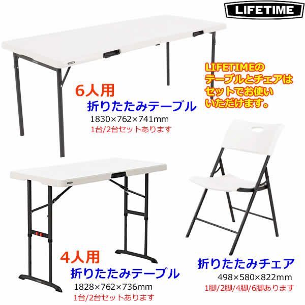 LIFETIME 折りたたみ テーブル 6人用 6ft 1.82m 折り畳み式 机 6人掛け 