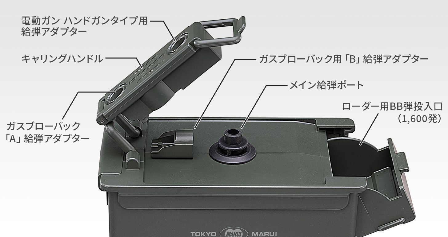 購入 東京マルイ BBオートローダー BBオートローダー - サプライ詳細