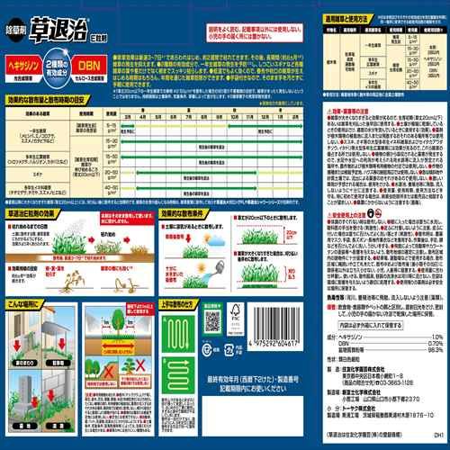 6個セット 住友化学園芸 除草剤 草退治E粒剤 3㎏ 雑草 枯らす 持続 効きめが速い