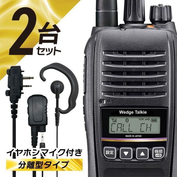 ウェッジトーキー. 2セット ウェッジトーキー 2セット WED-NO-301&EARPHONE-MIC-PRO2-WE