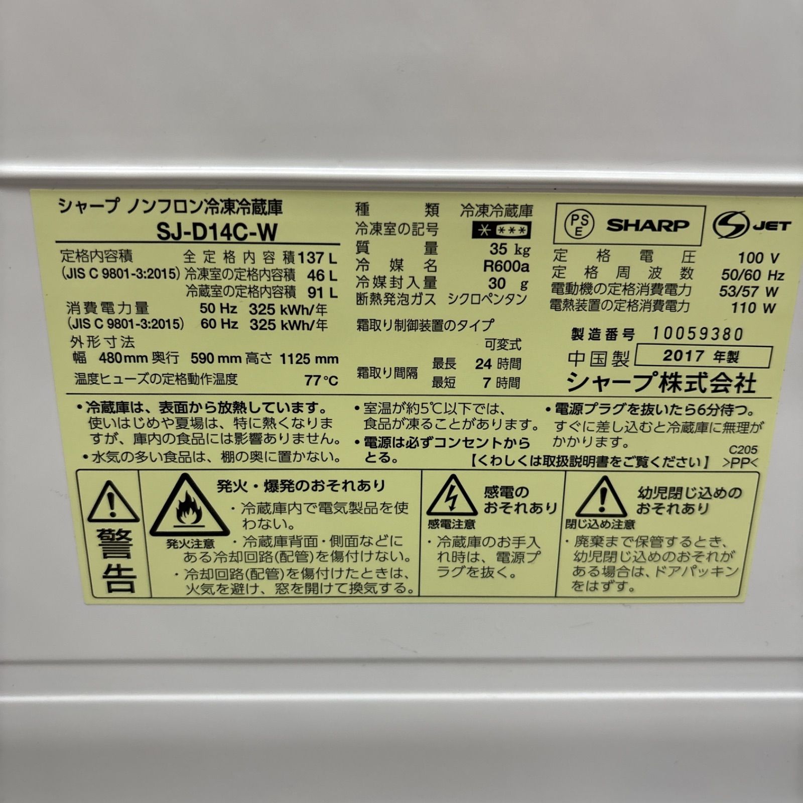 I600 ⭐ SHARP 冷蔵庫 (137L)  名古屋市近郊配送設置無料！ I505 🌈 名古屋市近郊配送設置無料！ SHARP 冷蔵庫 (137L) 2ドア