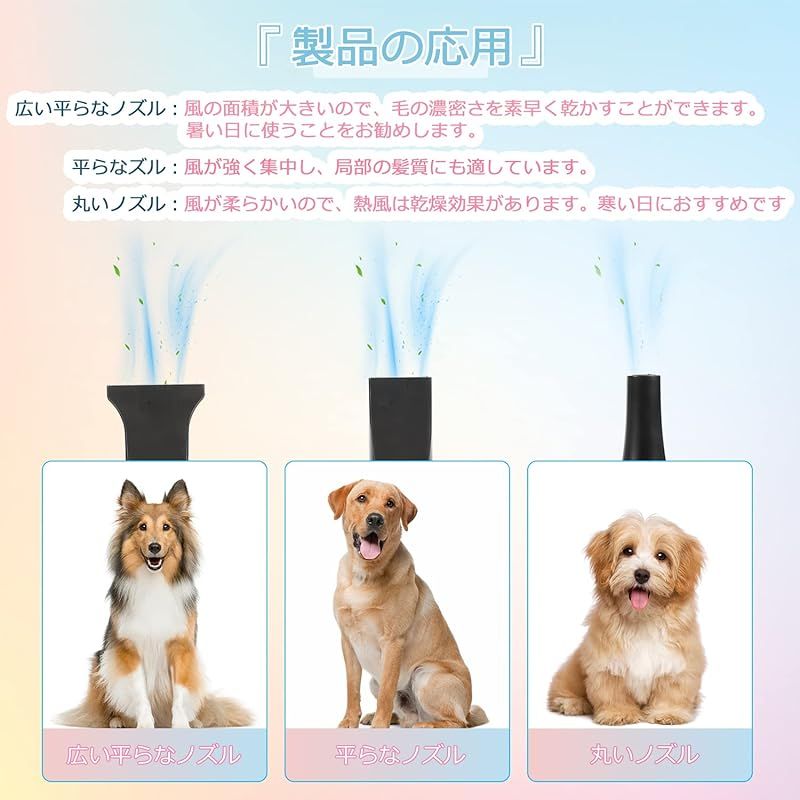 ペットドライヤー