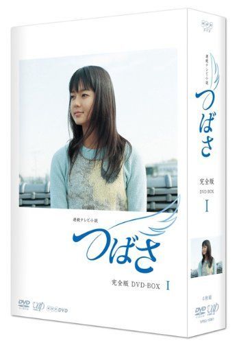 つばさ 完全版 DVD-BOX I 【公式通販】