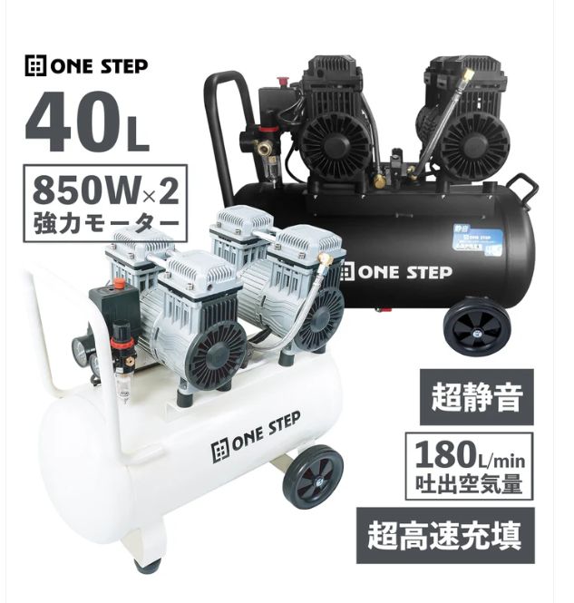 エアーコンプレッサー 100v オイルレス 静音 40l 小型 大容量 軽量 圧力計 業務用 電動コンプレッサー エアコンプレッサー40L ホワイト