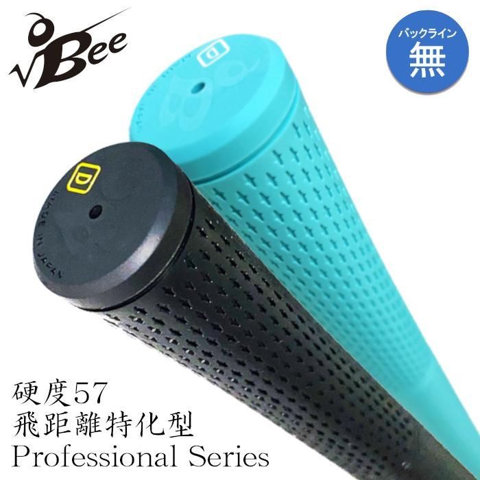 ルートビーグリップ プロフェッショナル漆黒 8本