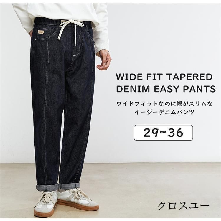 デニムパンツ ワイド テーパード ワイドパンツ ゆったり デニム パンツ メンズ おしゃれ シンプル 大人 メンズ ボトムス 春 夏 秋 冬 大きい イージーパンツ