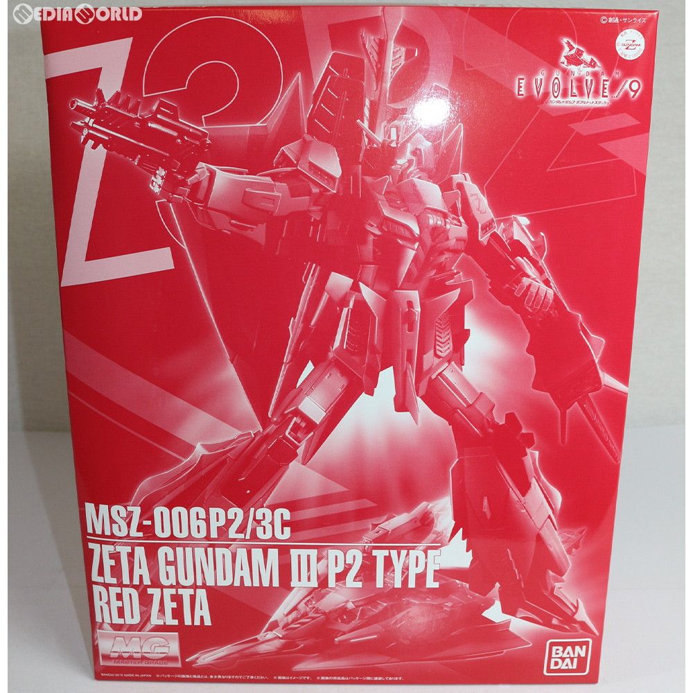 ガンダムモデルセット 3種 プレミアムバンダイ限定 MG 1/100 MSZ-006P2/3C ゼータガンダム3