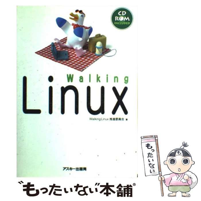【中古】 Ｗａｌｋｉｎｇ　Ｌｉｎｕｘ/アスキー・メディアワークス/Ｗａｌｋｉｎｇ　Ｌｉｎｕｘ推進委員会 中古】 Walking Linux （Ascii books） / Walking