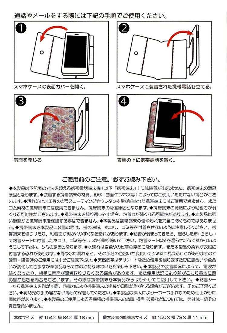 日本製 本革 浅草文庫 スマホケース 薔薇 手帳型 江戸小紋 文庫 clsba1