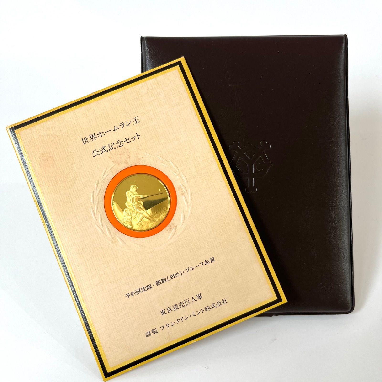 世界ホームラン王 記念セット Amazon.co.jp: A世界ホームラン王 公式記念セット 予約限定版