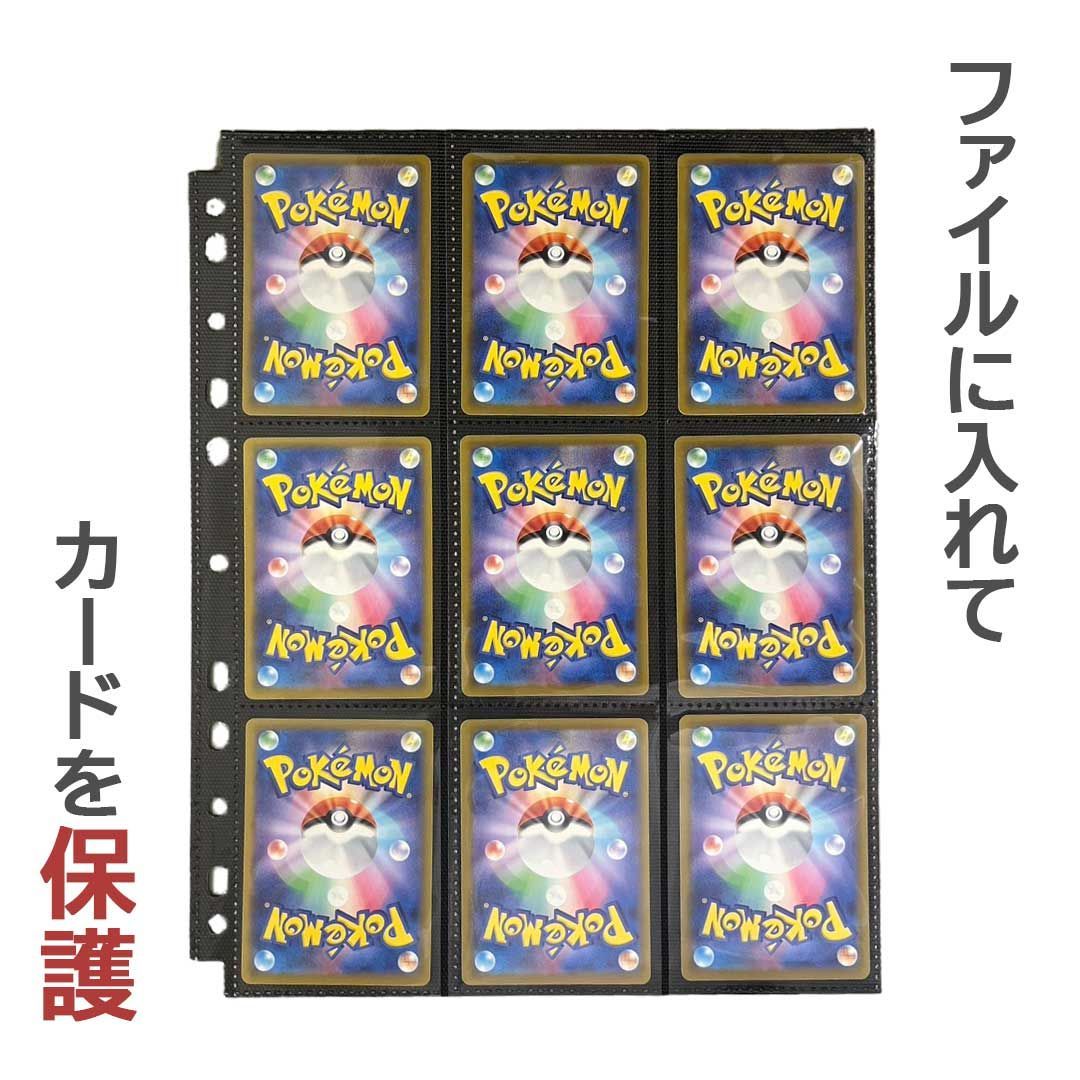 トレカ カードファイル 追加用シート 30枚セット 9ポケット 両面 縦