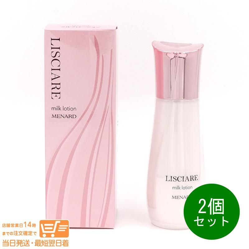 メナードリシアルローションとエモリエントクリーム2点セット